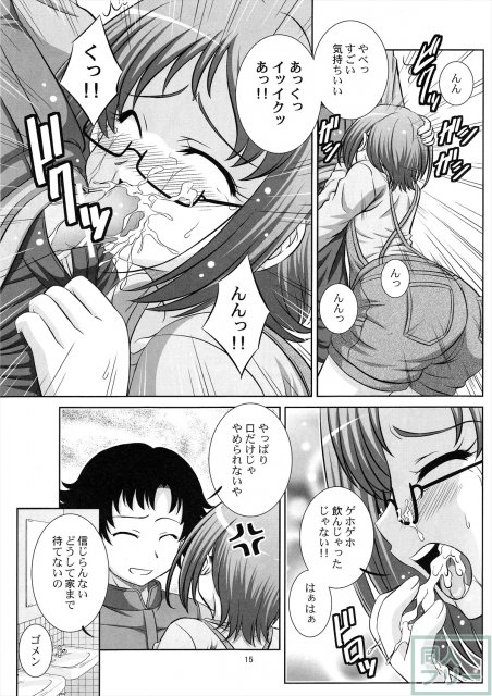 STAGE13 調辺アコの歌声 <> 014