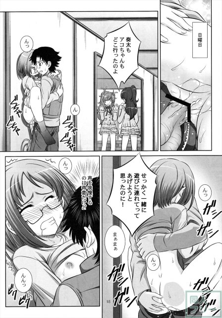 STAGE13 調辺アコの歌声 <> 017