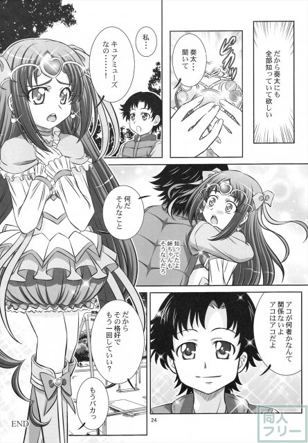 STAGE13 調辺アコの歌声 <> 023