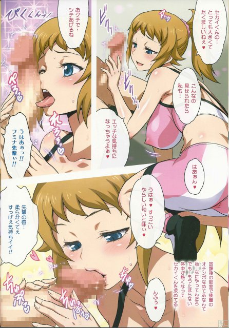 二人の艶めかしい肉体攻撃に何度も精液を搾り取られる! <> 007