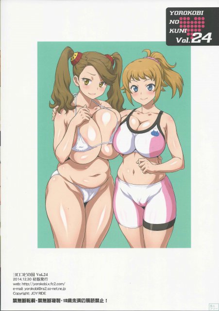 二人の艶めかしい肉体攻撃に何度も精液を搾り取られる! <> 022