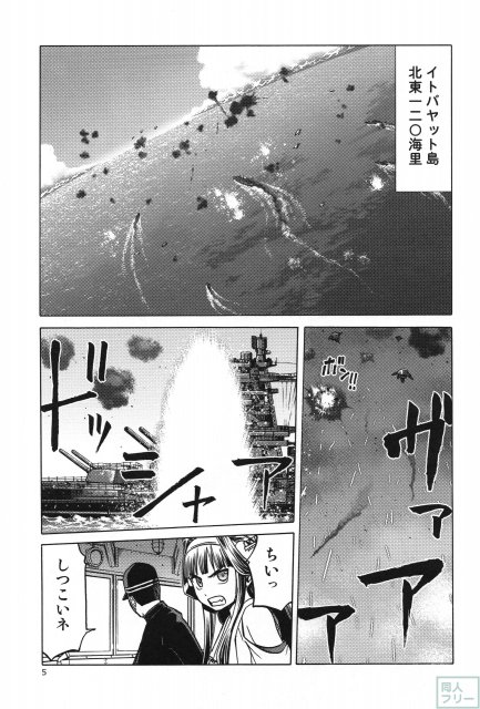 人妻金剛 終 <> 003