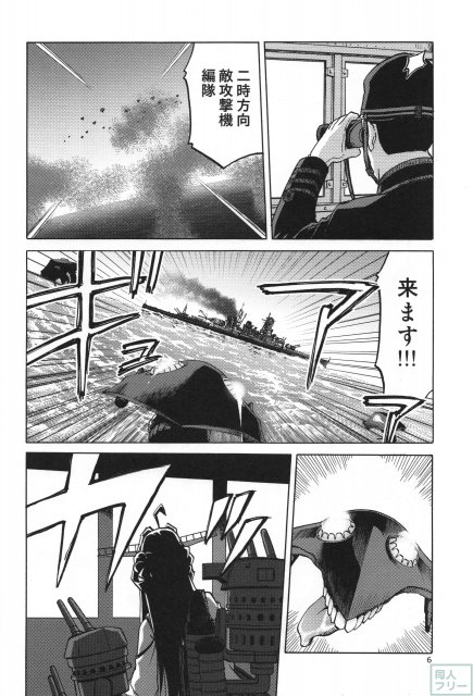 人妻金剛 終 <> 004
