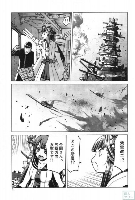 人妻金剛 終 <> 005