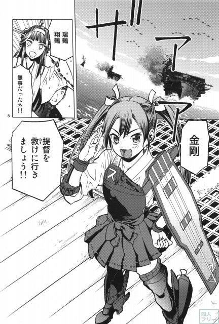 人妻金剛 終 <> 006