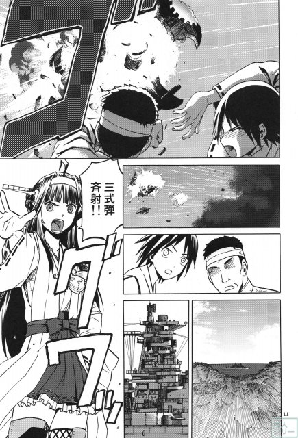 人妻金剛 終 <> 009