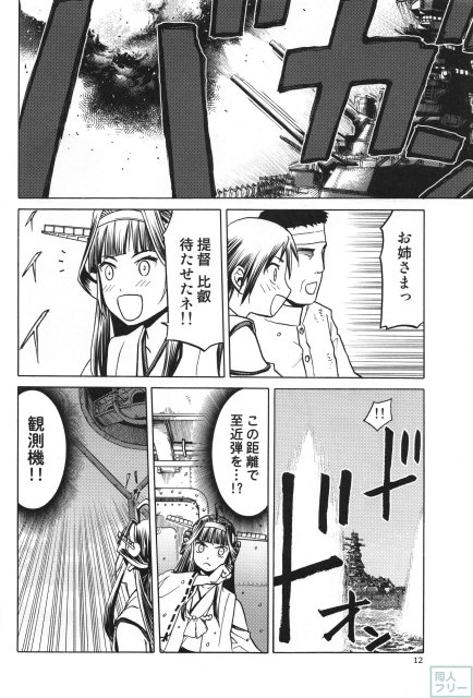 人妻金剛 終 <> 010