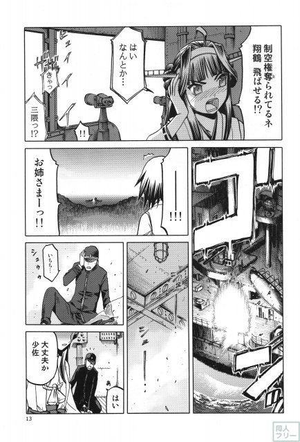 人妻金剛 終 <> 011