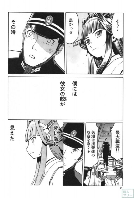人妻金剛 終 <> 012