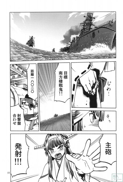 人妻金剛 終 <> 013