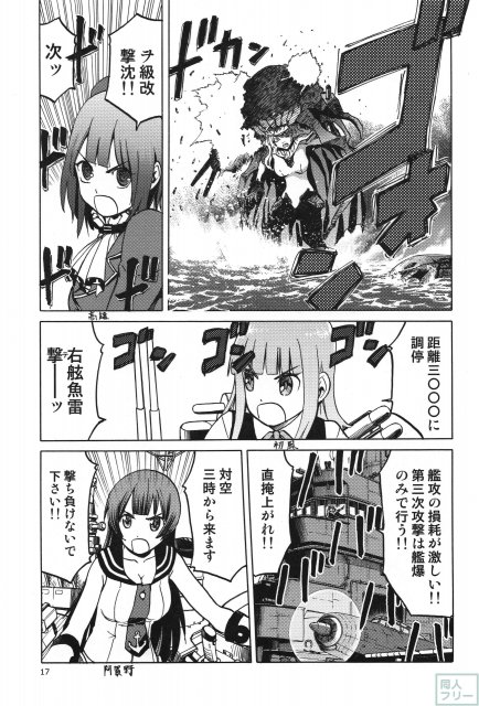 人妻金剛 終 <> 015