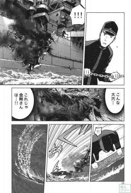 人妻金剛 終 <> 017