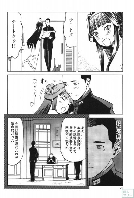 人妻金剛 終 <> 022