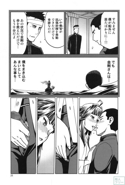 人妻金剛 終 <> 023