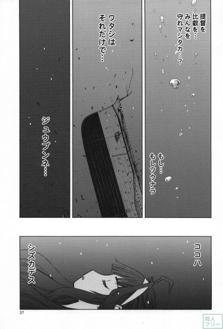 人妻金剛 終 <> 035