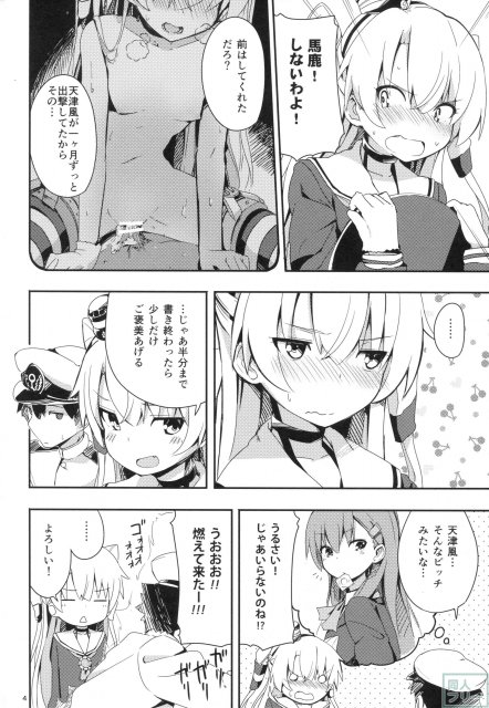 天津風と徹夜でHしながら報告書 <> 003