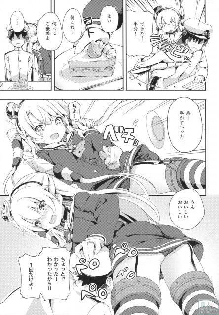 天津風と徹夜でHしながら報告書 <> 004