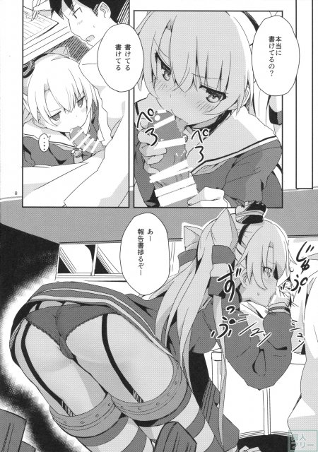 天津風と徹夜でHしながら報告書 <> 007
