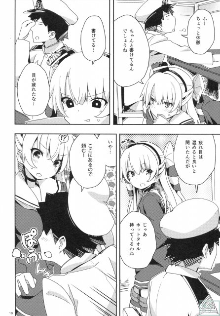 天津風と徹夜でHしながら報告書 <> 009