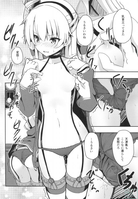 天津風と徹夜でHしながら報告書 <> 011