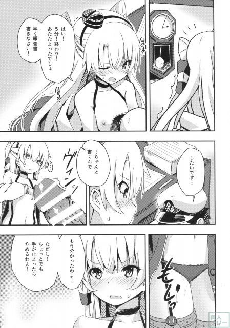 天津風と徹夜でHしながら報告書 <> 012