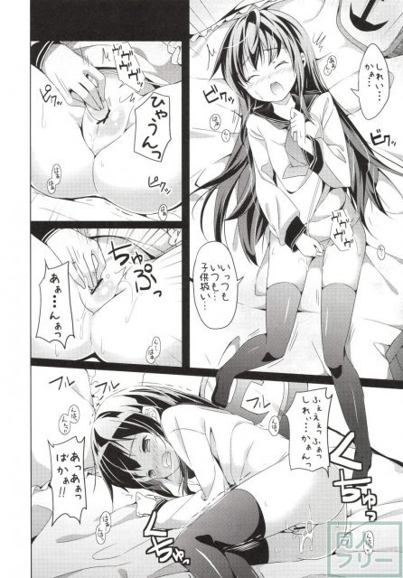 大破でパンパンアカツキちゃん日替りドッキング <> 004