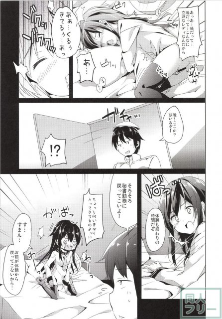 大破でパンパンアカツキちゃん日替りドッキング <> 005