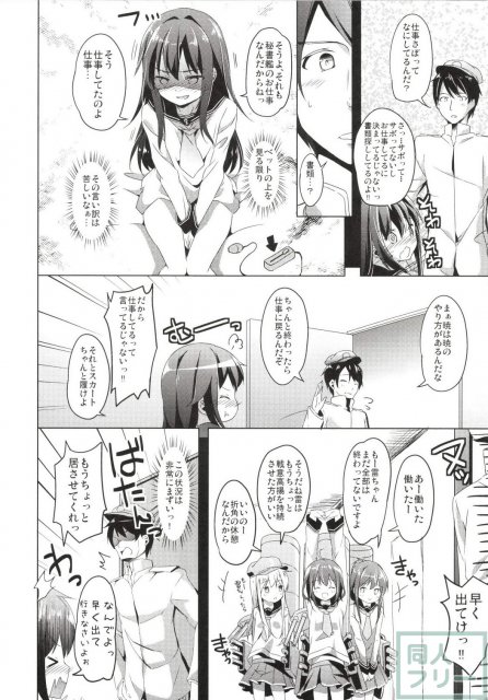 大破でパンパンアカツキちゃん日替りドッキング <> 006