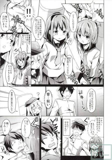 大破でパンパンアカツキちゃん日替りドッキング <> 007