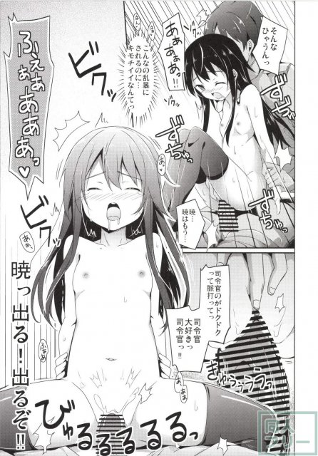 大破でパンパンアカツキちゃん日替りドッキング <> 015