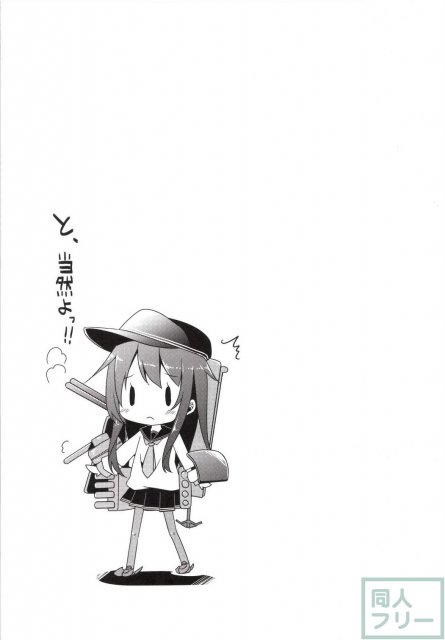 大破でパンパンアカツキちゃん日替りドッキング <> 017