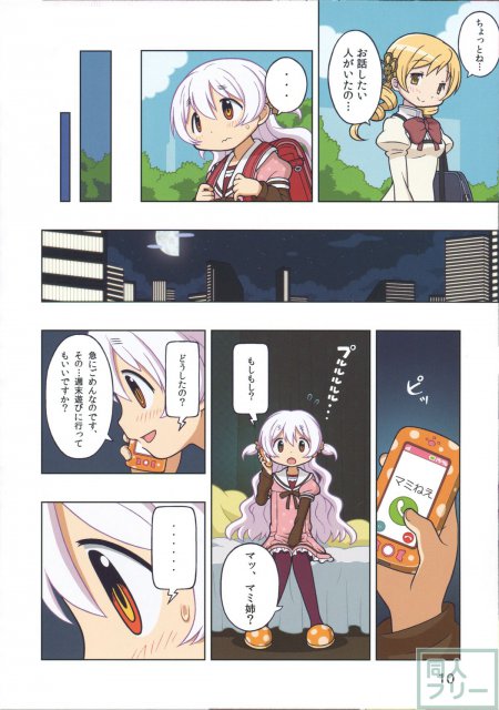 なぎさと恋のケーゼ☆トルテ <> 011