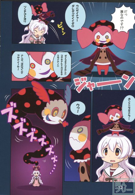 なぎさと恋のケーゼ☆トルテ <> 013