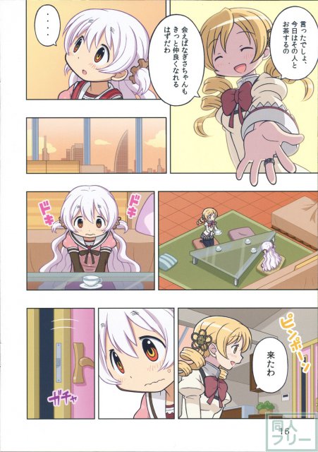 なぎさと恋のケーゼ☆トルテ <> 017