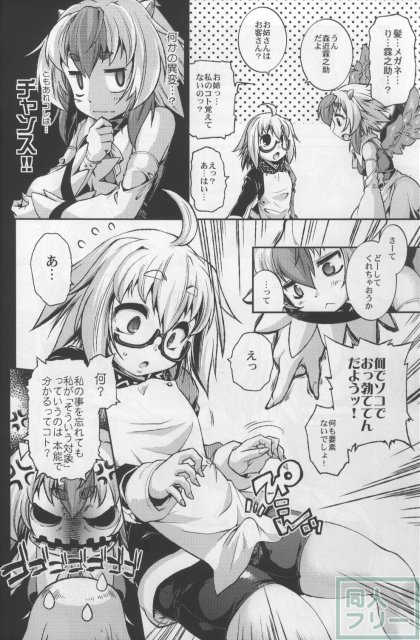 香霖堂からくり情事 <> 004