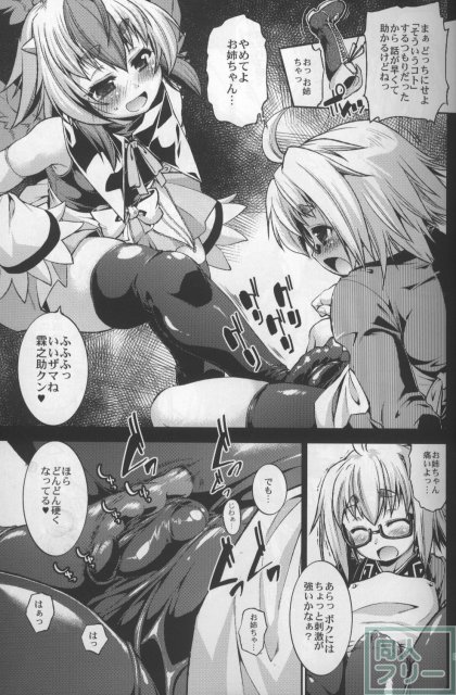 香霖堂からくり情事 <> 005