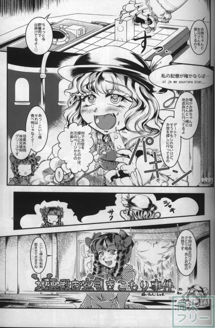 香霖堂からくり情事 <> 015