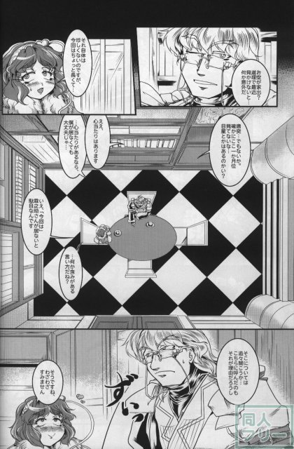 香霖堂からくり情事 <> 016