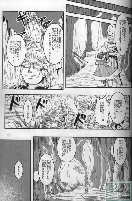 香霖堂からくり情事 <> 017
