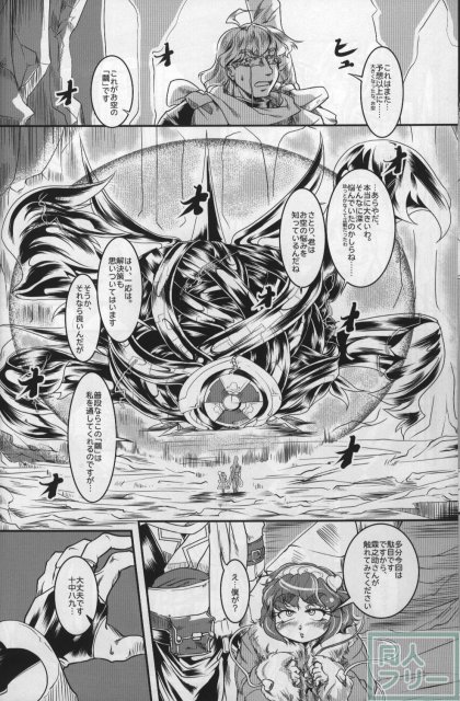香霖堂からくり情事 <> 018
