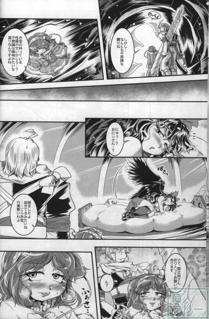 香霖堂からくり情事 <> 020