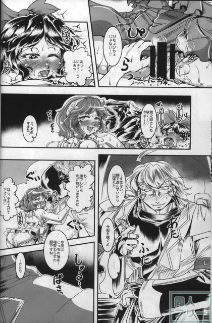 香霖堂からくり情事 <> 024