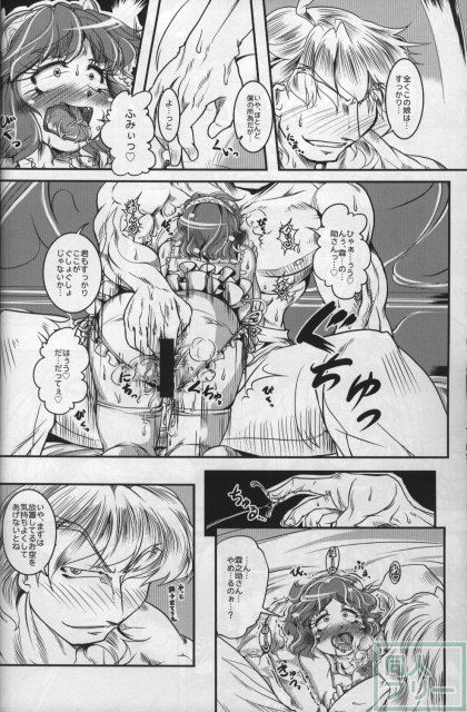 香霖堂からくり情事 <> 026