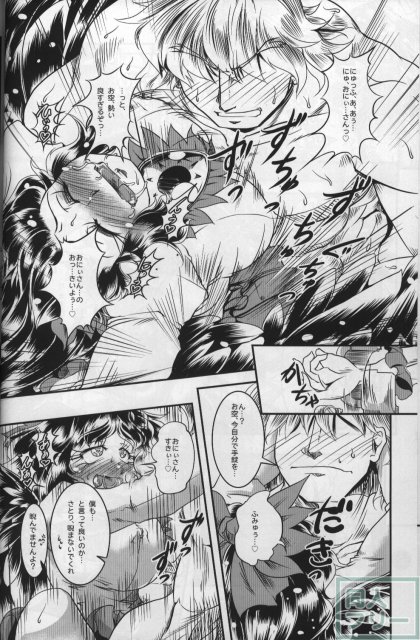 香霖堂からくり情事 <> 030