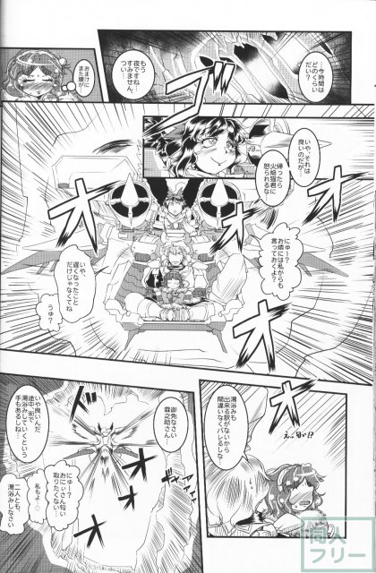 香霖堂からくり情事 <> 038