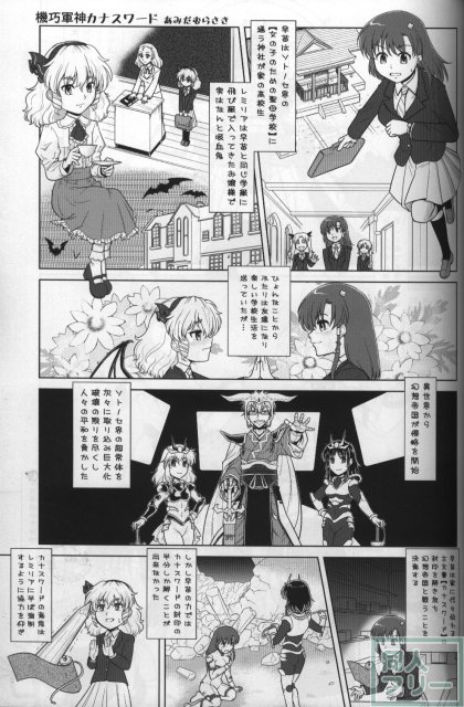 香霖堂からくり情事 <> 039