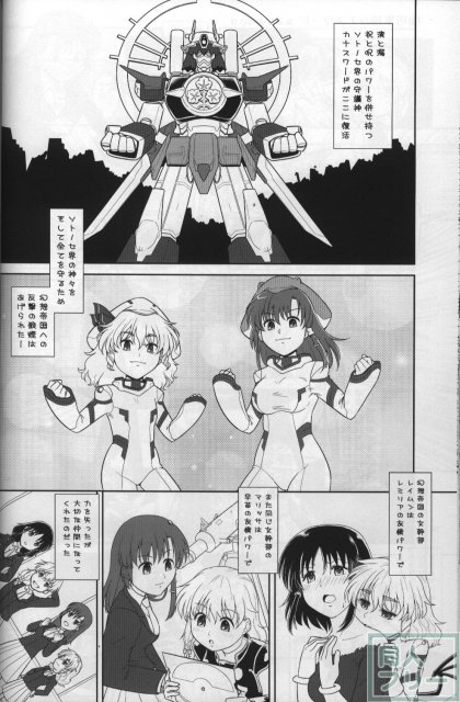 香霖堂からくり情事 <> 040