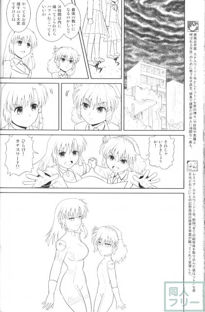 香霖堂からくり情事 <> 042