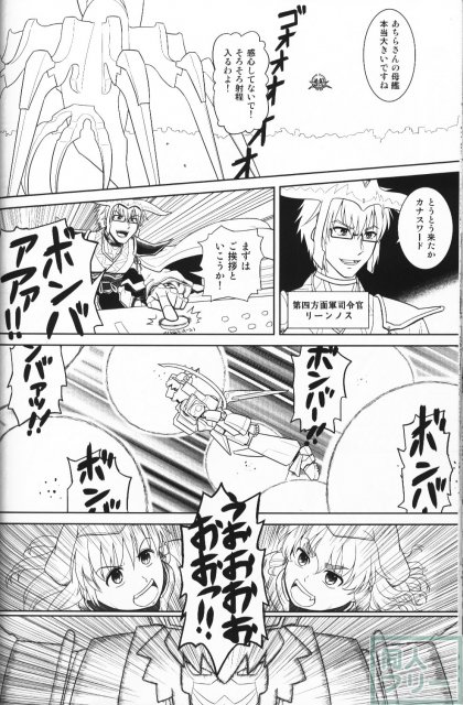 香霖堂からくり情事 <> 043