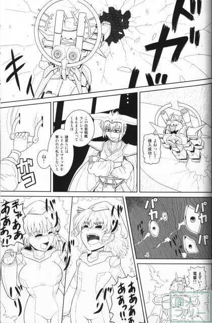 香霖堂からくり情事 <> 044